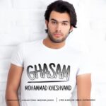 دانلود آهنگ محمد خیشوند به نام قسم